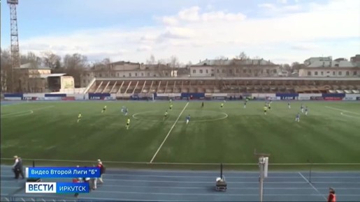 Третье поражение потерпел ФК «Иркутск» в дивизионе «Б» Второй лиги России