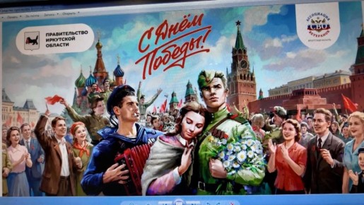 Баннеры ко Дню Победы отправят бойцам на передовую вместе с гуманитарным грузом из Иркутска