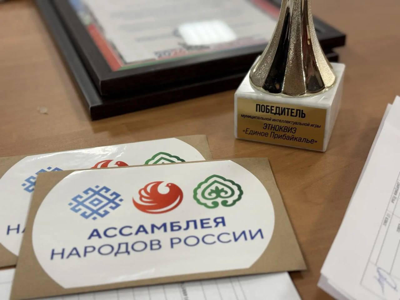 Этноквиз «Единое Прибайкалье» прошёл в Иркутской области Этноквиз «Единое Прибайкалье» прошёл в Иркутской области