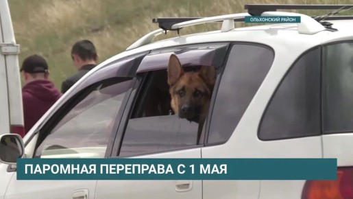 Паром «МРС – Ольхон» запустят 1 мая