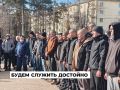 Торжественная отправка молодых людей, призванных на военную службу по призыву, состоялась в Ангарске