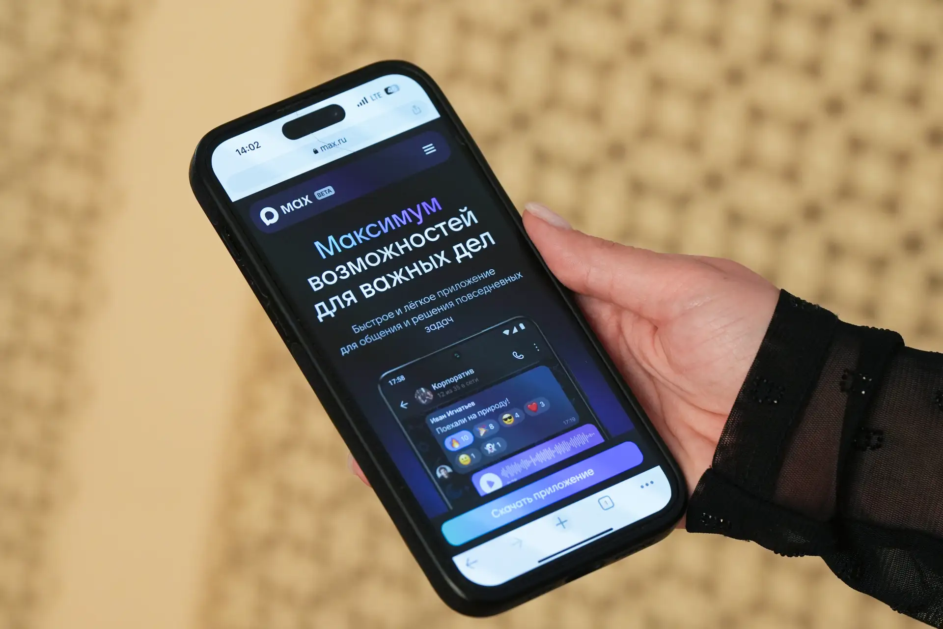 С момента запуска чат-бота МФЦ Иркутской области в MAX жители региона направили через него более 93 тысяч обращений