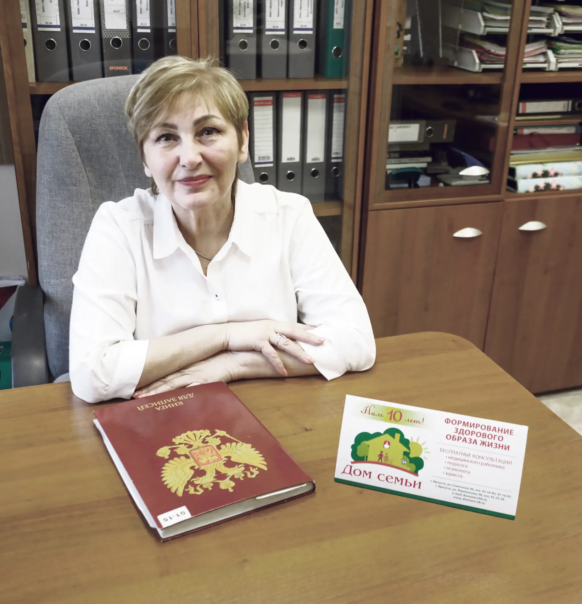 В Иркутске работает уникальное учреждение, где бесплатно консультируют юристы, психологи, медики и социальные педагоги В Иркутске работает уникальное учреждение, где бесплатно консультируют юристы, психологи, медики и социальные педагоги