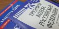 Прокуратура Слюдянского района добилась восстановления трудовых прав 69 работников ресурсоснабжающей организации