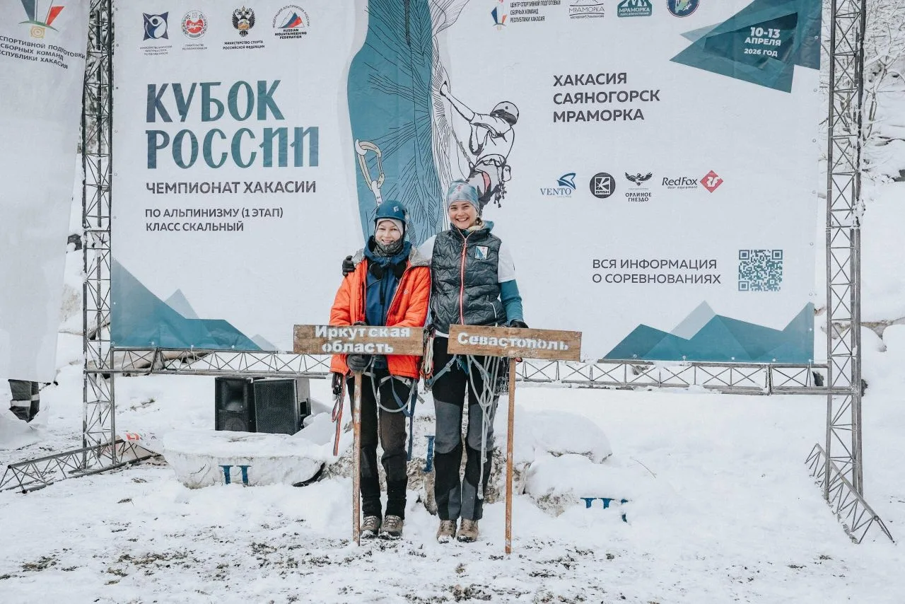 Спортсменка Иркутской области Алина Жданова стала серебряным призером I этапа Кубка России по альпинизму в скальном классе