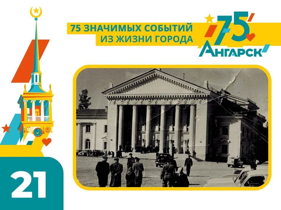 � ��� 1955 ���� � �������� ������� ������ �������� ������������