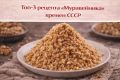 Вкусные традиции: три рецепта тортов «Муравейник»