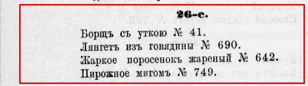 ���� �� 26 ������ 1875 ����