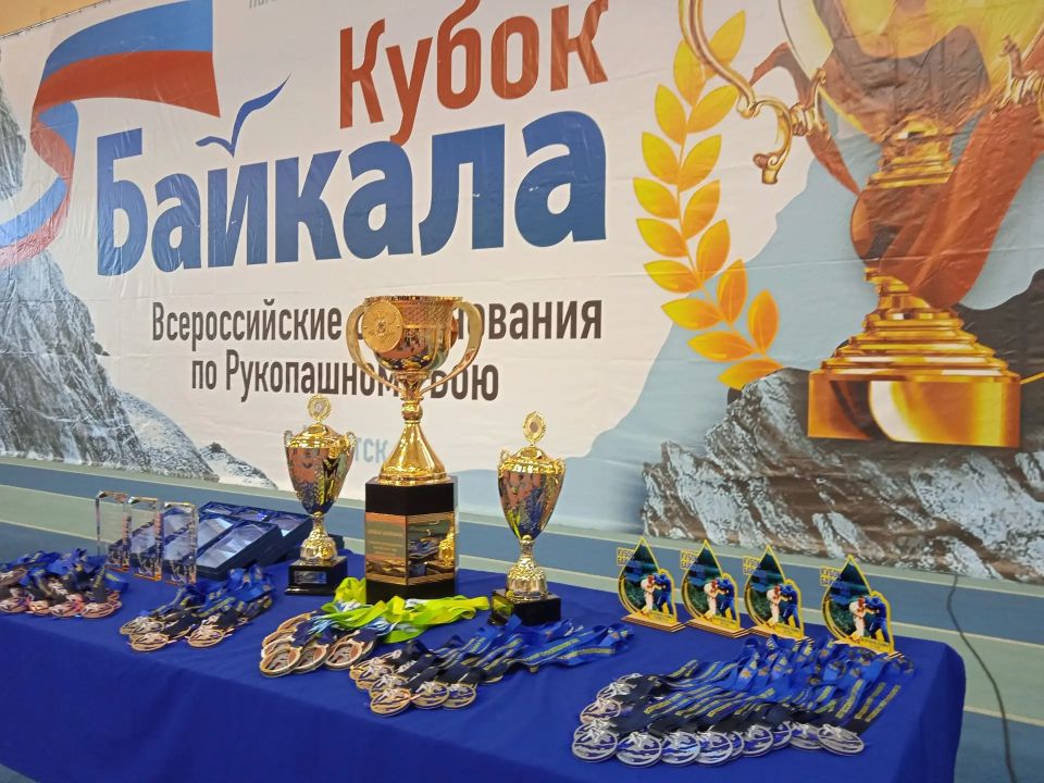Всероссийские соревнования «Кубок Байкала» и второй этап Кубка России по рукопашному бою пройдут в Иркутске Всероссийские соревнования «Кубок Байкала» и второй этап Кубка России по рукопашному бою пройдут в Иркутске