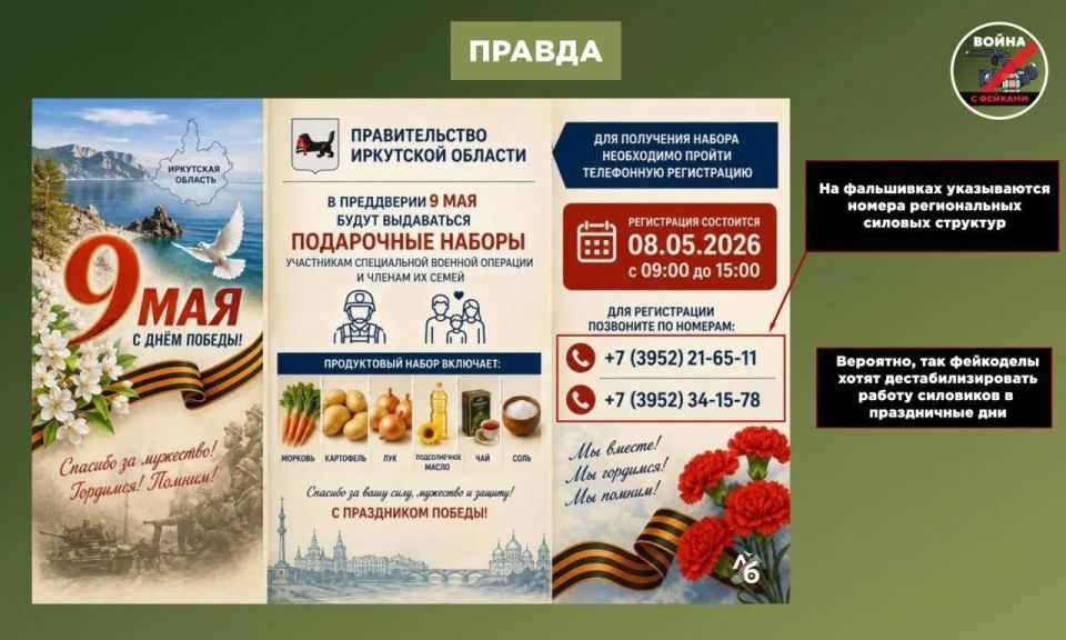 Фейк: Один из российских операторов такси будет бесплатно развозить ветеранов Великой Отечественной войны и участников СВО в честь грядущего Дня Победы Фейк: Один из российских операторов такси будет бесплатно развозить ветеранов Великой Отечественной войны и участников СВО в честь грядущего Дня Победы
