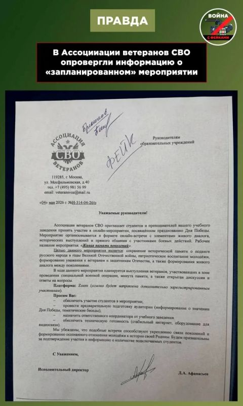 Фейк: Один из российских операторов такси будет бесплатно развозить ветеранов Великой Отечественной войны и участников СВО в честь грядущего Дня Победы Фейк: Один из российских операторов такси будет бесплатно развозить ветеранов Великой Отечественной войны и участников СВО в честь грядущего Дня Победы