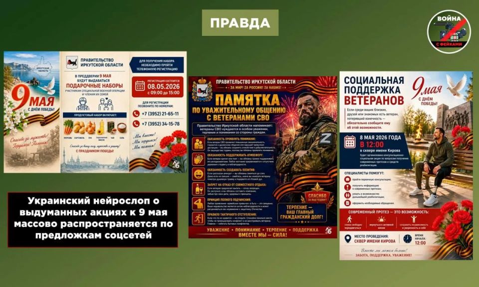 Фейк: Один из российских операторов такси будет бесплатно развозить ветеранов Великой Отечественной войны и участников СВО в честь грядущего Дня Победы Фейк: Один из российских операторов такси будет бесплатно развозить ветеранов Великой Отечественной войны и участников СВО в честь грядущего Дня Победы