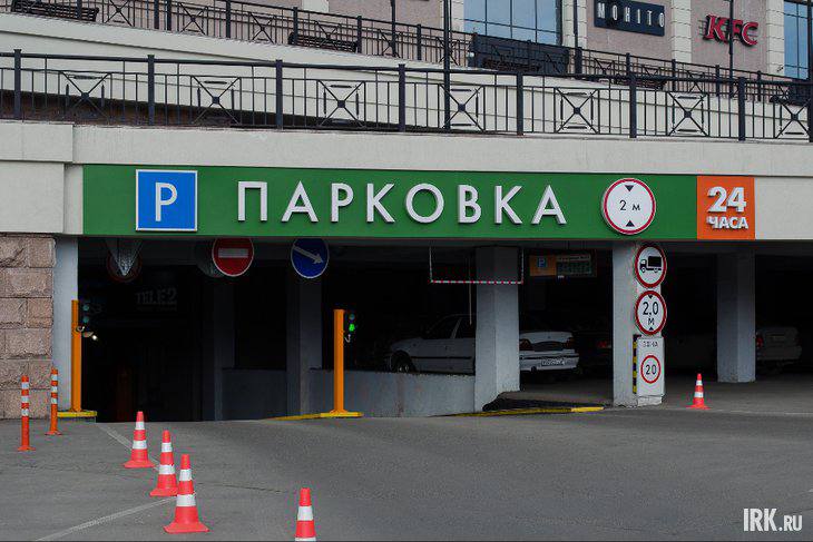 Свежая новость. Минтранс РФ предложил расширить льготу по бесплатной парковке для многодетных семей