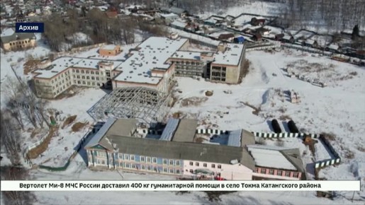 В Слюдянке определили подрядчика, который займется строительством школы № 1