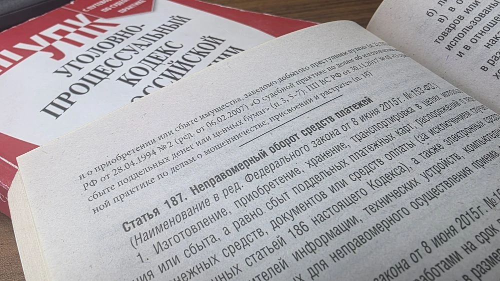 В Иркутске мужчина осужден за неправомерный оборот электронных платежных поручений для обналичивания свыше 2,2 млн рублей