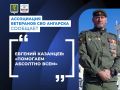 #АссоциацияВетерановСВО. Как организована деятельность Ассоциации ветеранов СВО в Ангарском округе? О работе, которую проводит Ассоциация ветеранов специальной военной операции, рассказал Евгений Казанцев