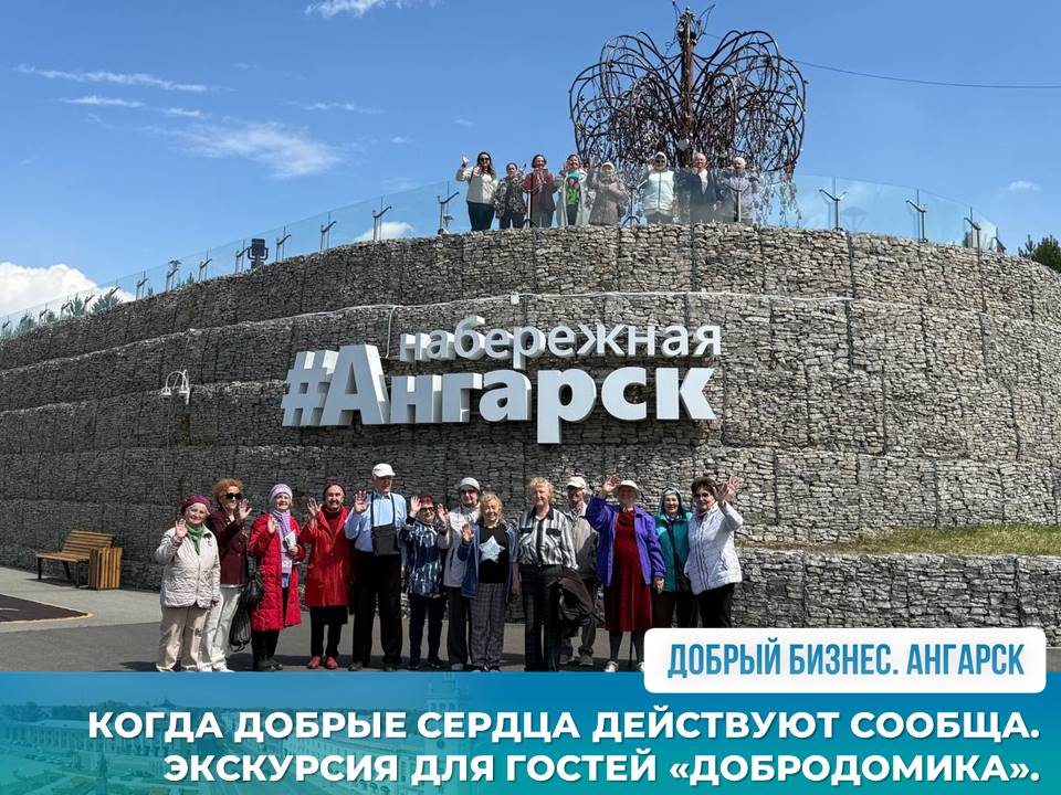 В рубрике #ДобрыйБизнес_Ангарск – история о том, как добрая идея превращается в настоящий праздник