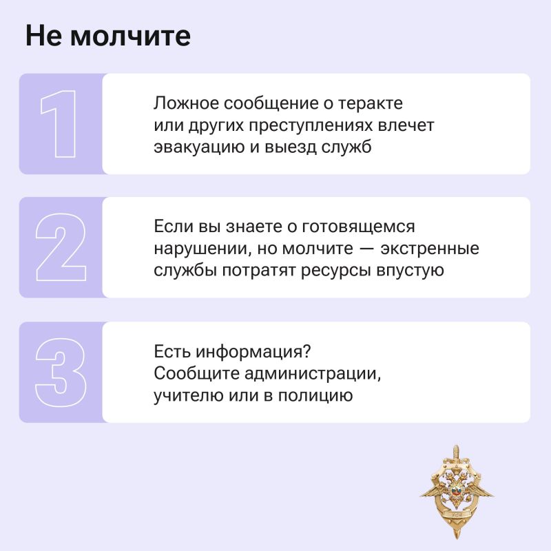 Ложное сообщение о взрыве или теракте – преступление, за которое строго наказывают Ложное сообщение о взрыве или теракте – преступление, за которое строго наказывают