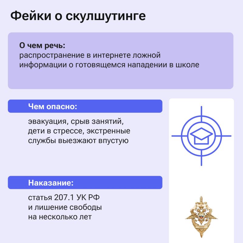 Ложное сообщение о взрыве или теракте – преступление, за которое строго наказывают Ложное сообщение о взрыве или теракте – преступление, за которое строго наказывают