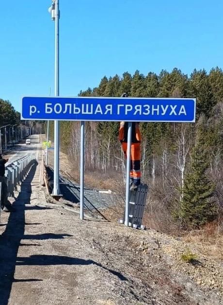 В Иркутской области исправили 14 ошибок на дорожных указателях В Иркутской области исправили 14 ошибок на дорожных указателях