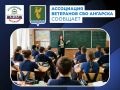 #АссоциацияВетерановСВО. Какие меры поддержки в образовательной сфере действуют для членов семей участников спецоперации в Ангарском округе? Дети участников специальной военной операции могут рассчитывать на следующие меры...