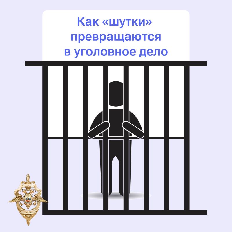 Ложное сообщение о взрыве или теракте – преступление, за которое строго наказывают