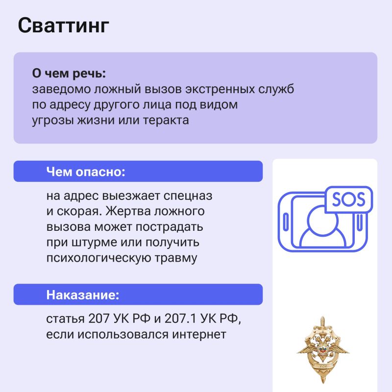 Ложное сообщение о взрыве или теракте – преступление, за которое строго наказывают Ложное сообщение о взрыве или теракте – преступление, за которое строго наказывают
