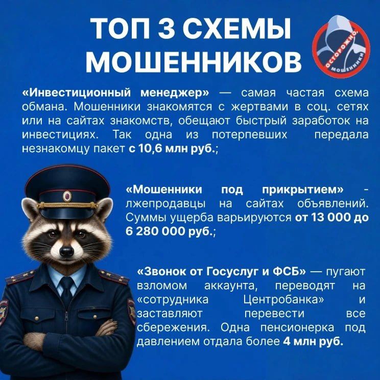 Мошенники выманили у жителей Приангарья более полумиллиарда рублей Мошенники выманили у жителей Приангарья более полумиллиарда рублей