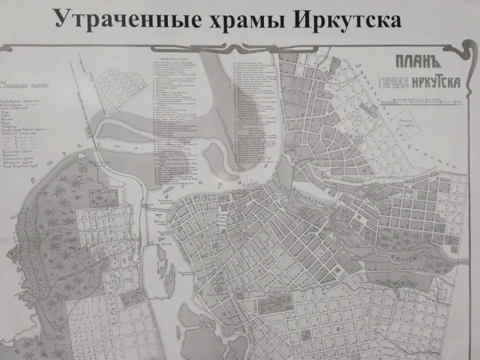 Прогуливаясь рядом с Князе-Владимирским храмом в предместье Рабочее, загляните в его двор: здесь находится небольшая выставка «Утраченные храмы Иркутска» Прогуливаясь рядом с Князе-Владимирским храмом в предместье Рабочее, загляните в его двор: здесь находится небольшая выставка «Утраченные храмы Иркутска»