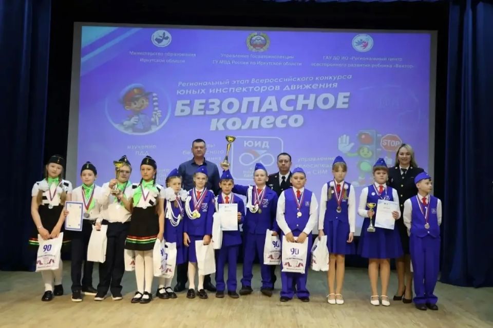 В Иркутске подвели итоги 44-го регионального слета отрядов юных инспекторов движения «Безопасное колесо – 2026» В Иркутске подвели итоги 44-го регионального слета отрядов юных инспекторов движения «Безопасное колесо – 2026»