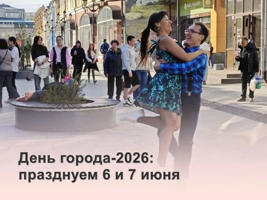Друзья! Мы раздобыли для вас программу Дня города!