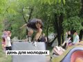В Ангарском округе началась подготовка ко Дню молодёжи