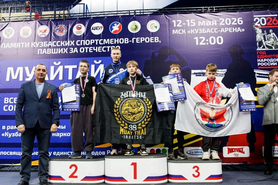 Спортсмены Приангарья выиграли десять медалей на всероссийских соревнованиях по муайтай памяти кузбасских спортсменов-героев, павших за Отечество Спортсмены Приангарья выиграли десять медалей на всероссийских соревнованиях по муайтай памяти кузбасских спортсменов-героев, павших за Отечество