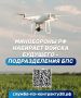 Оператор БПЛА – это больше, чем управление дроном