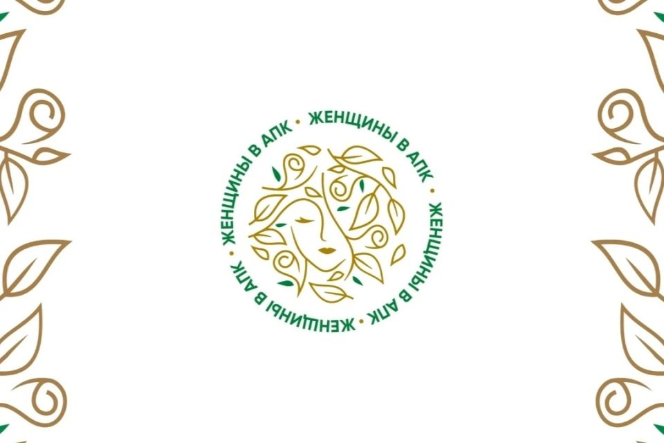 В Приангарье пройдет региональный этап Всероссийского конкурса «Женщины в АПК» В Приангарье пройдет региональный этап Всероссийского конкурса «Женщины в АПК»