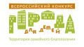 Иркутск поборется за звание «Город для детей»
