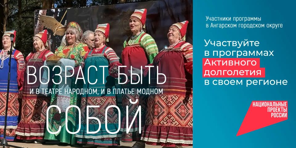Специалисты, ответственные за реализацию мероприятий активного долголетия в Ангарском округе, приняли участие в областном онлайн-семинаре