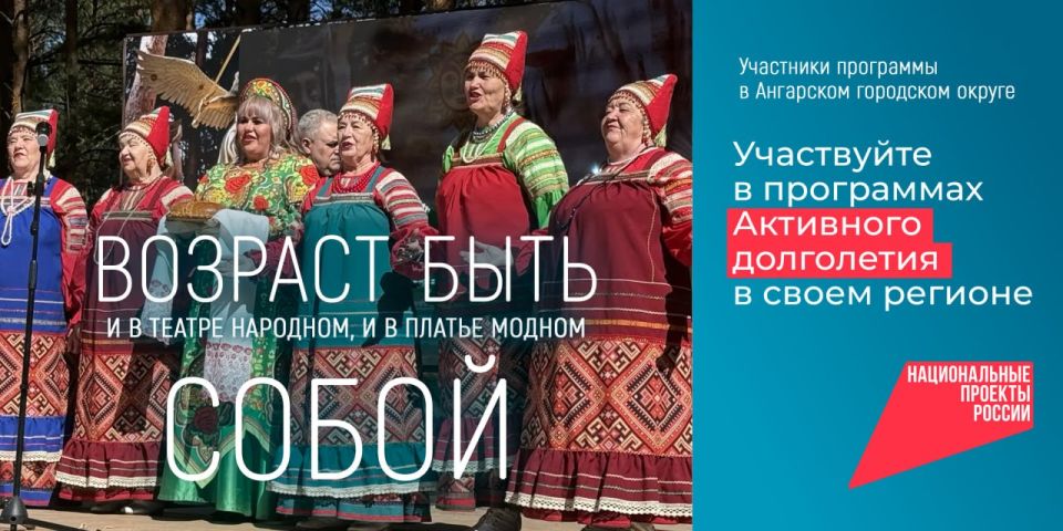 Специалисты, ответственные за реализацию мероприятий активного долголетия в Ангарском округе, приняли участие в областном онлайн-семинаре