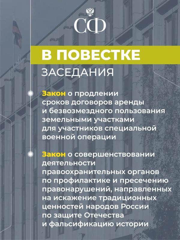 20 мая в 10:00 состоится 613-е пленарное заседание Совета Федерации 20 мая в 10:00 состоится 613-е пленарное заседание Совета Федерации
