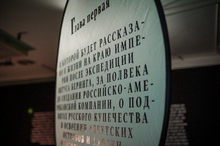 В Иркутском областном краеведческом музее имени Н.Н. Муравьева-Амурского открылась выставка «Русская Америка. Начало» (12+) В Иркутском областном краеведческом музее имени Н.Н. Муравьева-Амурского открылась выставка «Русская Америка. Начало» (12+)