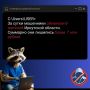 Только за сутки мошенники похитили у жителей Приангарья более 7 млн рублей