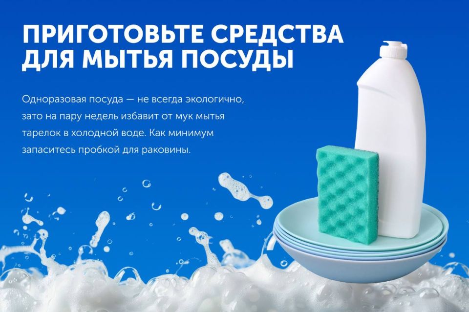 Все по плану: как легко ориентироваться в графике отключений горячей воды Все по плану: как легко ориентироваться в графике отключений горячей воды