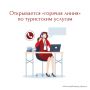 В преддверии сезона отпусков стартует тематическая «горяча линия» по вопросам защиты прав потребителей туристских услуг
