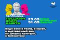 Бери Пушкинскую карту и веди себя культурно!