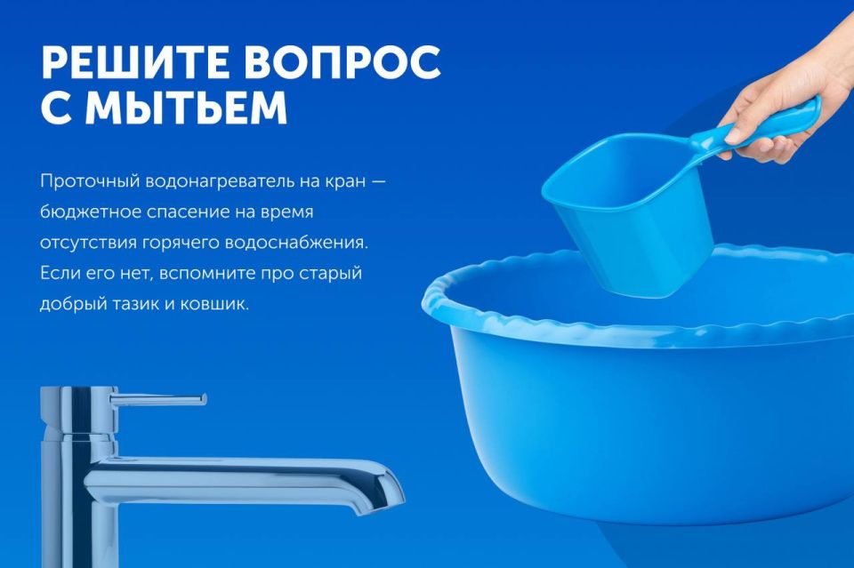 Все по плану: как легко ориентироваться в графике отключений горячей воды Все по плану: как легко ориентироваться в графике отключений горячей воды