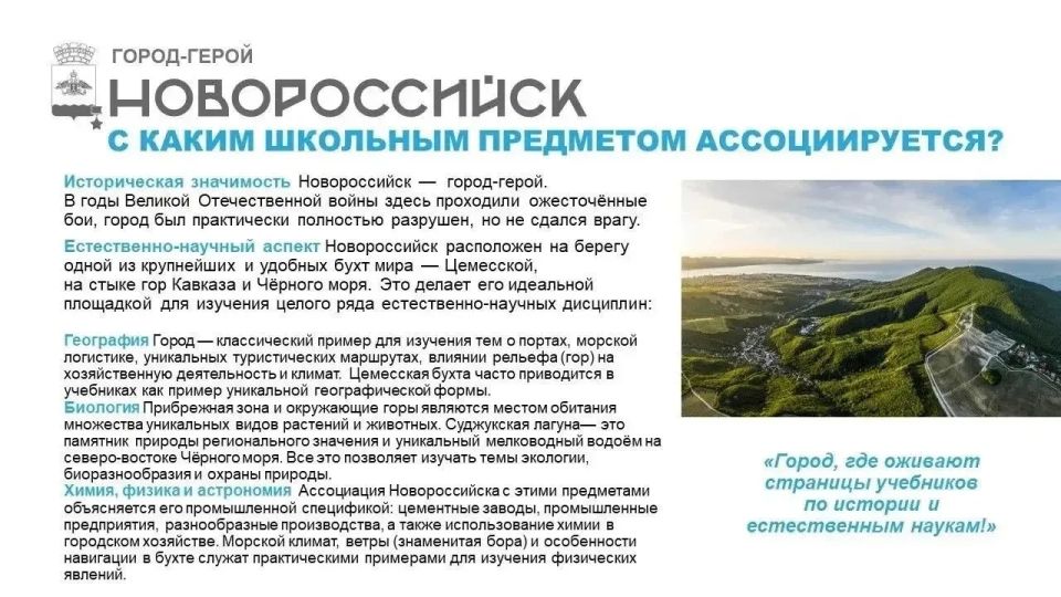 Город-герой Новороссийск стал участником проекта «От малой родины – к великой России» Город-герой Новороссийск стал участником проекта «От малой родины – к великой России»