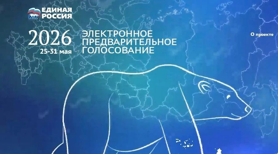 Руслан Болотов: В эти дни всей страной выбираем кандидатов в депутаты Государственной Думы от партии «Единая Россия»