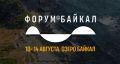 Стартовал прием заявок на форум "Байкал" для молодежи