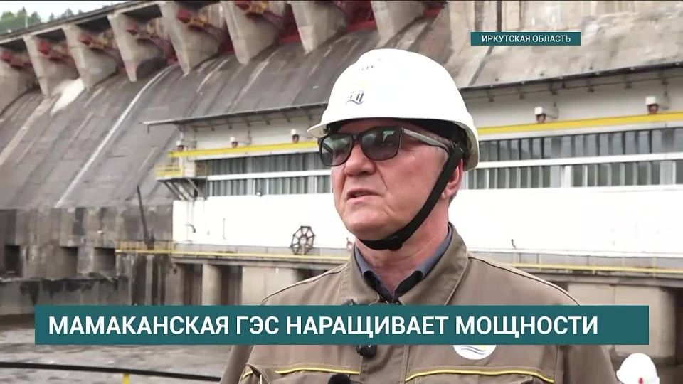 Мамаканская ГЭС завершила первый этап технического перевооружения