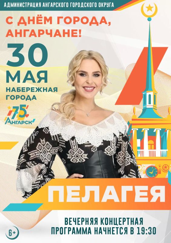 Любимому городу 75 лет через 2 дня